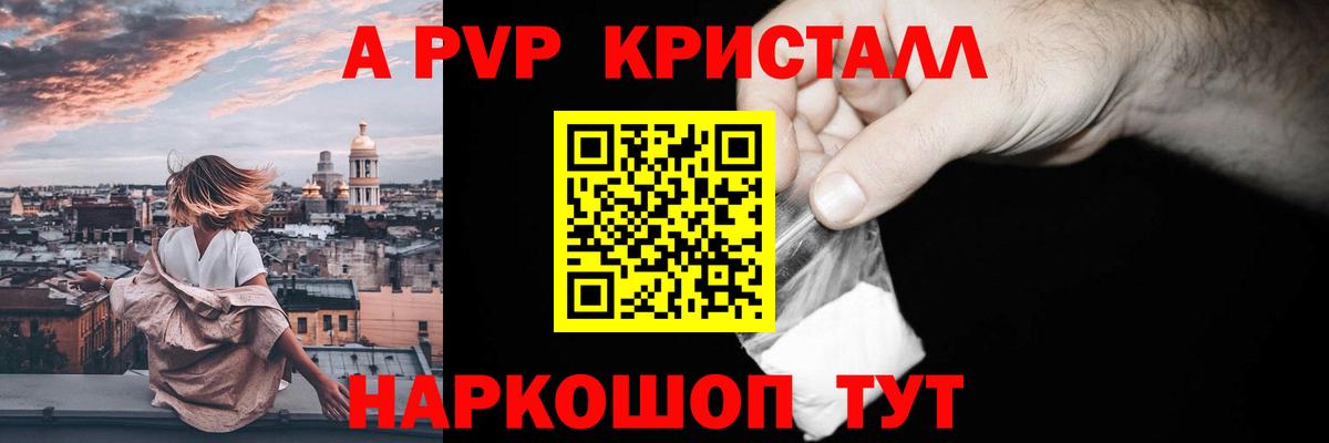 APVP мука Тихорецк