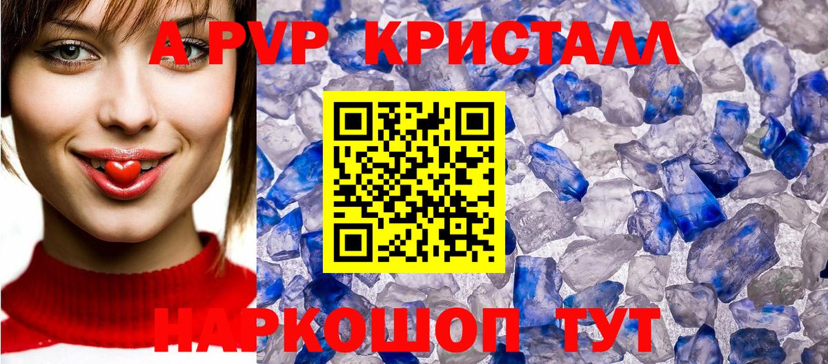 A PVP СК КРИС  Альфа ПВП Соль  Вход с VPN  Тихорецк 
