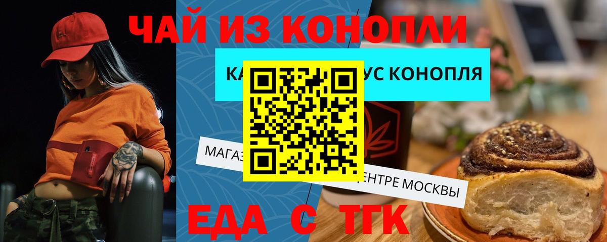 Тихорецк  Canna-Cookies марихуана  Вход с VPN 