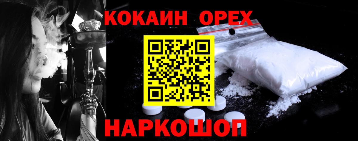 Тихорецк  Cocaine  Вход с VPN  COCAIN 97%  Cocaine 97% 