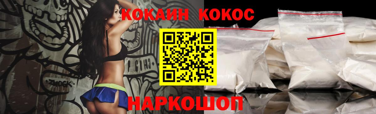 COCAIN 97% Тихорецк