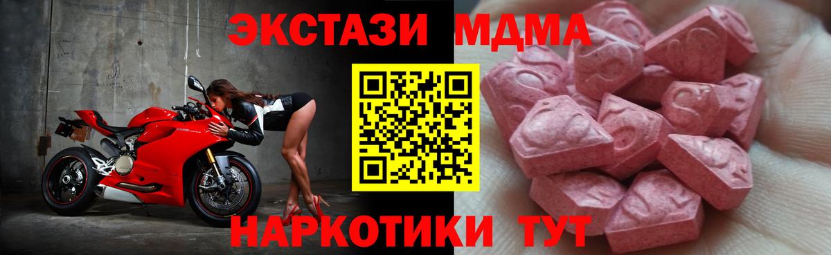 Экстази  Вход с VPN  Тихорецк  shop официальный сайт  Ecstasy диски 
