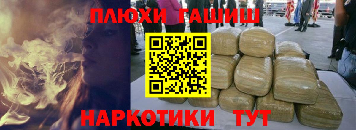 ГАШ 40% ТГК  Гашиш  Вход с VPN  Тихорецк  Гашиш Изолятор 