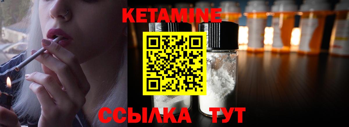 Кетамин ketamine Тихорецк