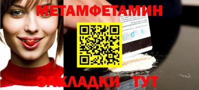метамфетамин Гатчина