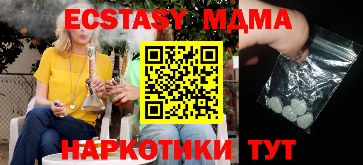 MDMA молли  Вход с VPN  Тихорецк  МДМА  MDMA кристаллы 