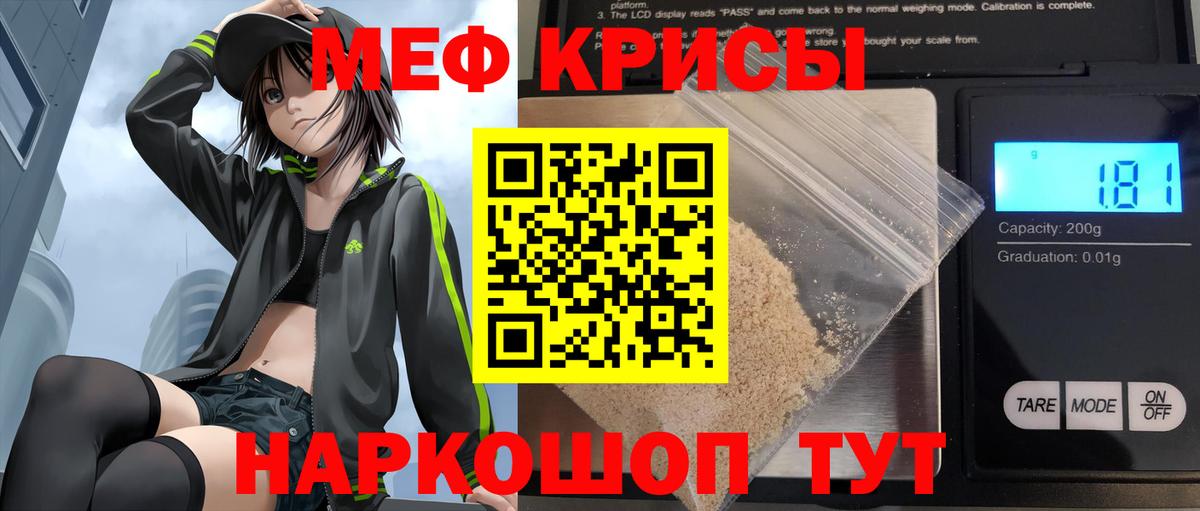 МЕФ  Тихорецк