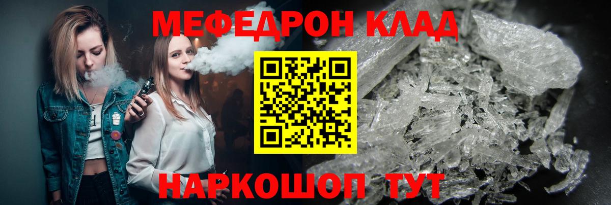 Мефедрон  Вход с VPN  МЕФ VHQ  Тихорецк  МЯУ-МЯУ мяу мяу 