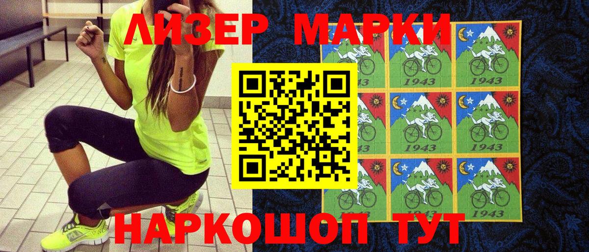 Марки 25I-NBOMe 1500мкг  Вход с VPN  Тихорецк  Марки 25I-NBOMe 1500мкг 