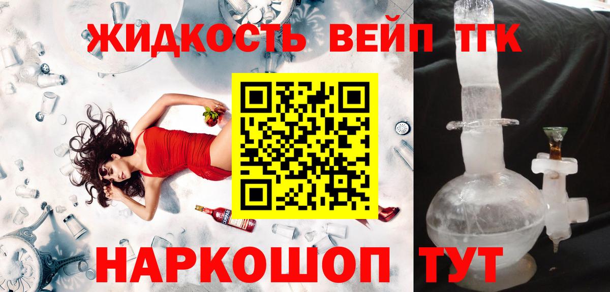 Тихорецк  Дистиллят ТГК THC oil  как найти закладки  ТГК гашишное масло  Вход с VPN 