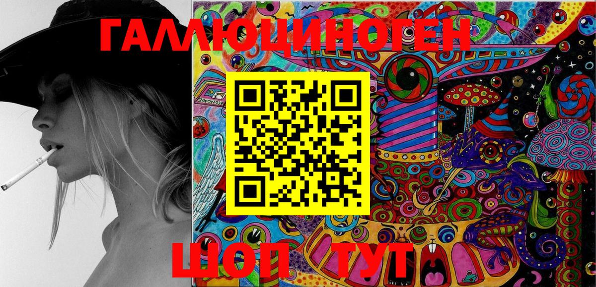 Тихорецк  Псилоцибиновые грибы мухоморы  Вход с VPN 