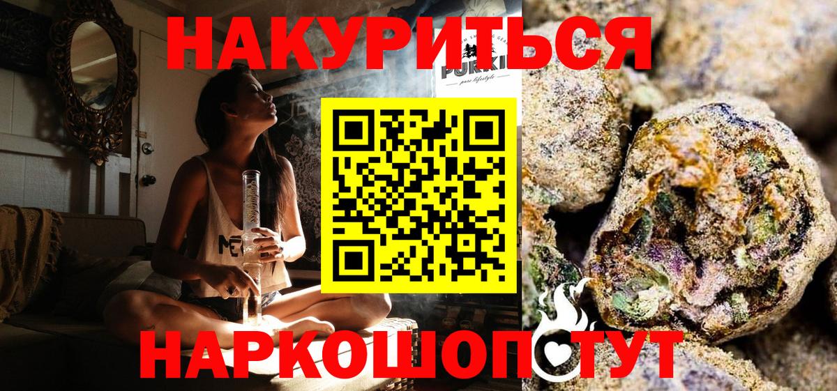 МАРИХУАНА THC 21% Тихорецк